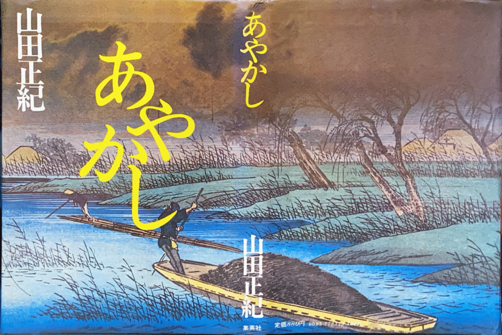 吉原螢珠天神（あやかし）