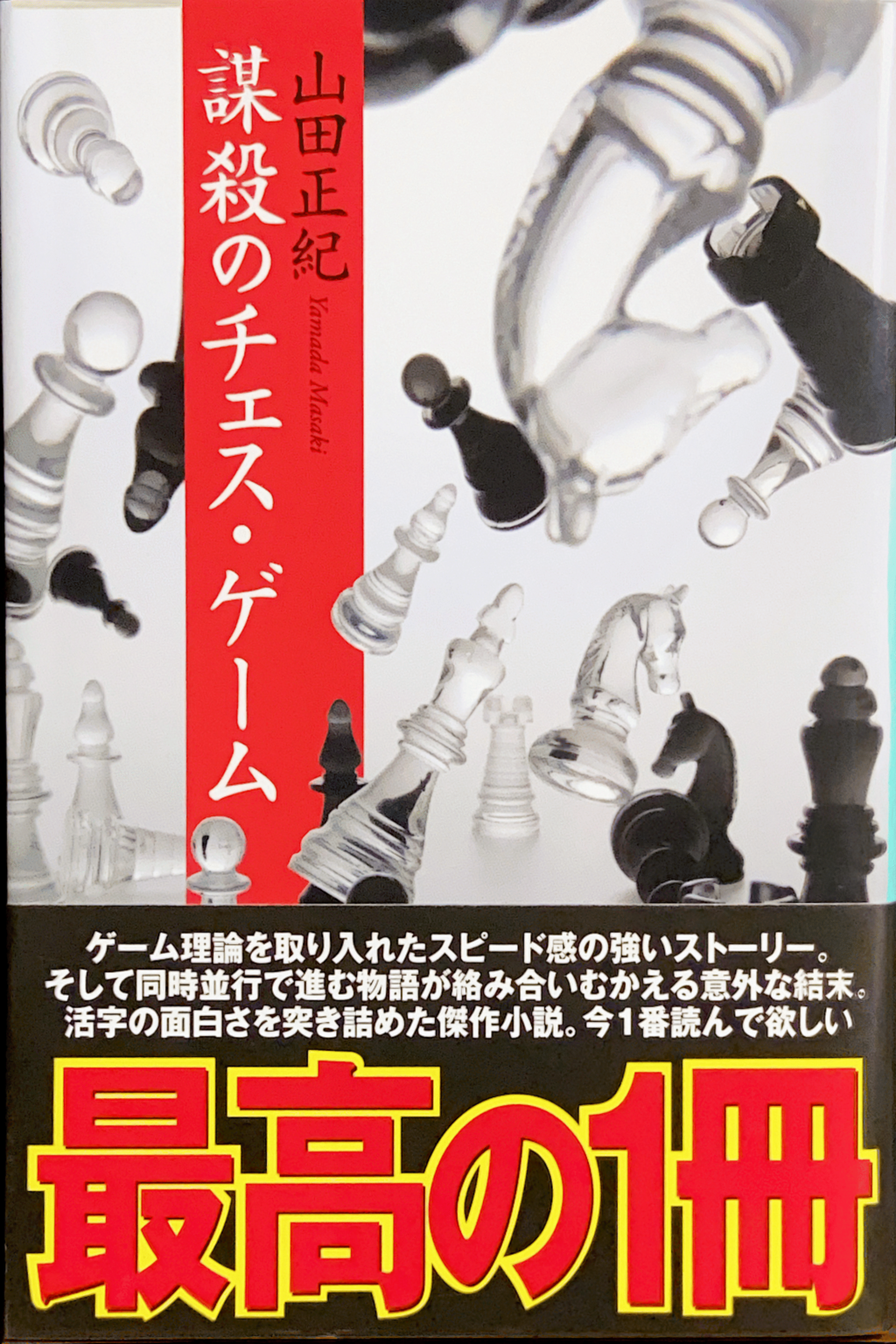 ハルキ文庫（新装版）