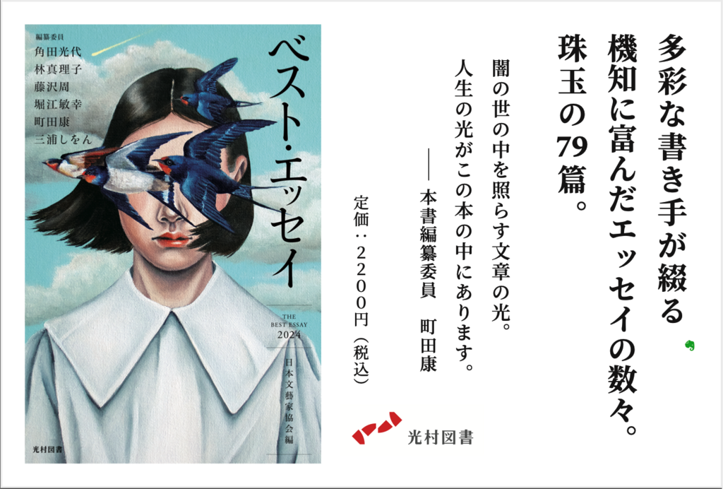 SF 作家たちが空飛ぶ円盤を見た