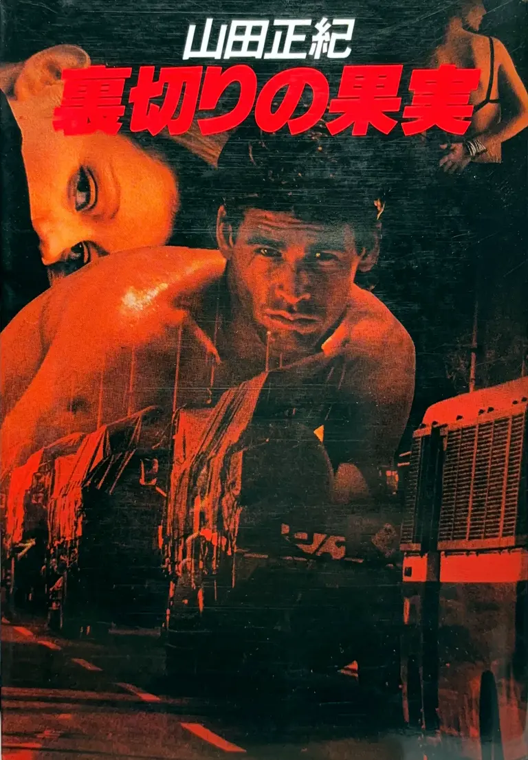 初版（ソフトカバー）