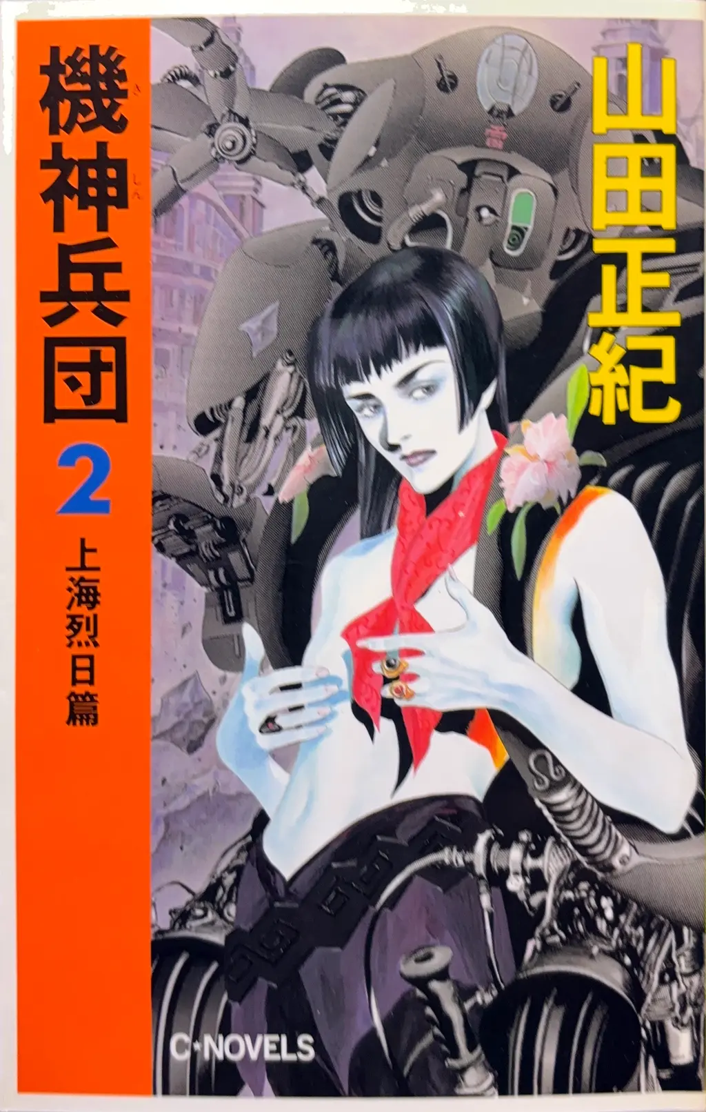 機神兵団２&nbsp;-上海烈日篇-