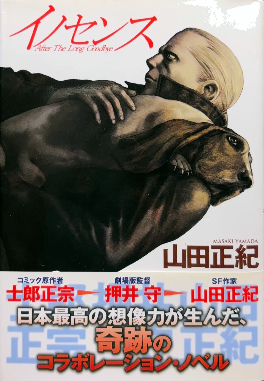 徳間デュアル文庫